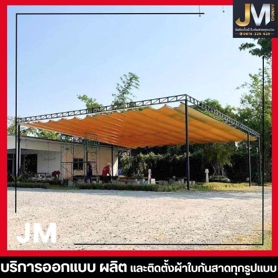 หลังคาผ้าใบเลื่อนได้ หลังคาผ้าใบเลื่อนได้  บริการติดตั้งหลังคาผ้าใบพับเก็บได้  ติดตั้งหลังคาผ้าใบเลื่อนได้ รีโมท  หลังคาผ้าใบเลื่อนได้ ราคา  หลังคาผ้าใบเลื่อนได้ ใกล้ฉัน  หลังคาผ้าใบ พับเก็บได้  ผ้าใบกันสาด  ผ้าใบกันสาดหน้าบ้าน  ติดตั้งผ้าใบกันสาด  ร้านกันสาดผ้าใบ ใกล้ฉัน 