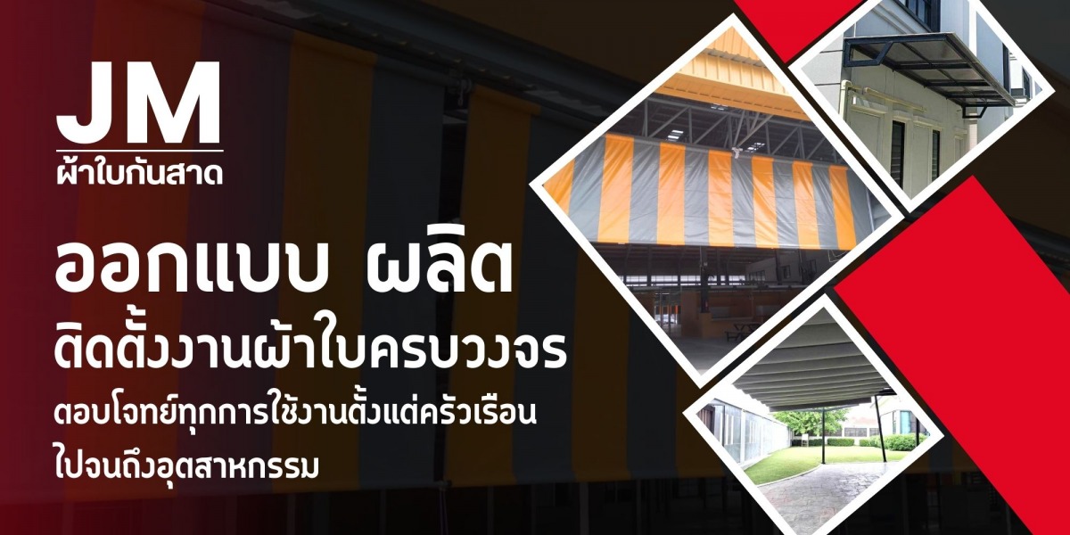 ออกแบบ ผลิตผ้าใบกันสาดครบวงจร